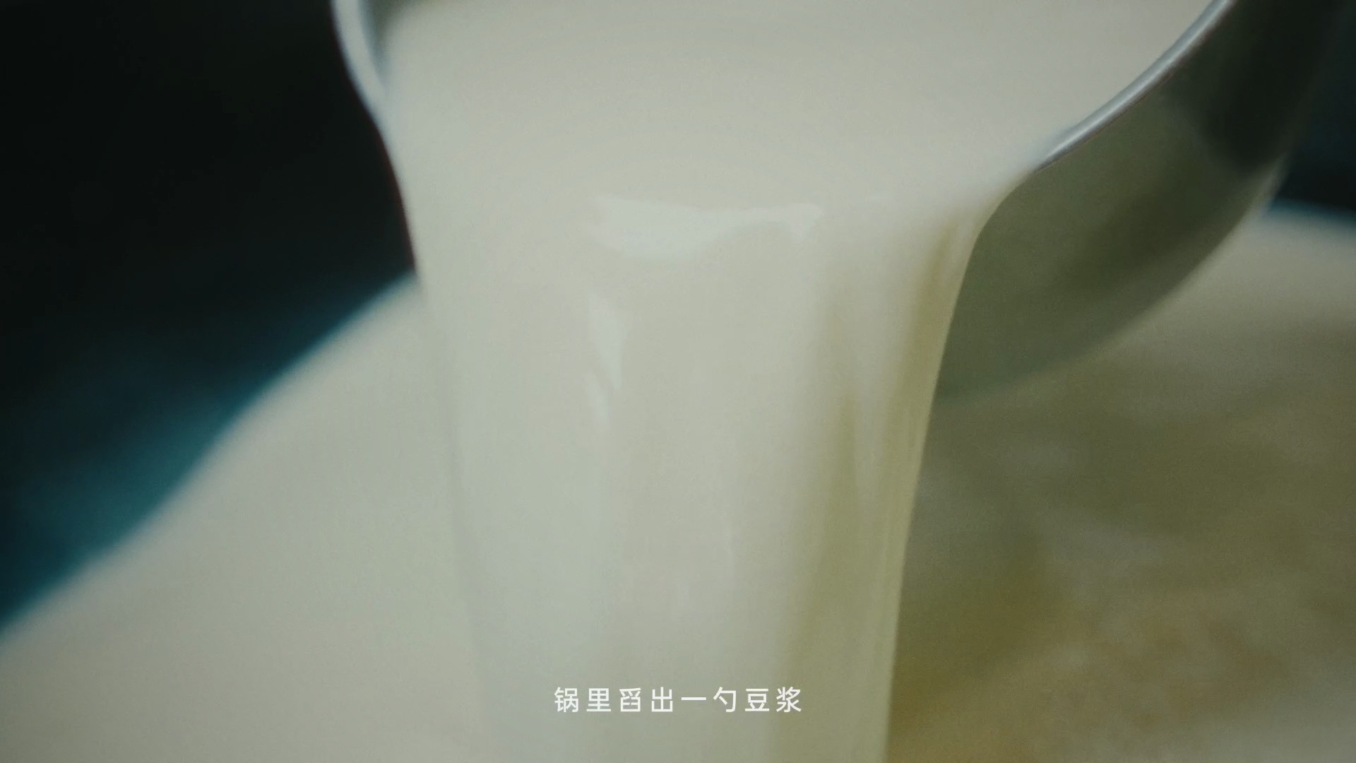 佳能美食篇龙井豆浆
